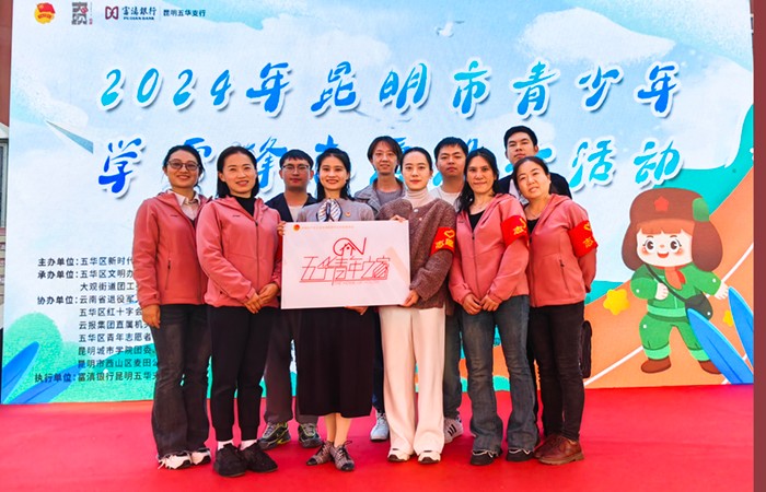 1709870604581522.jpg 小圖-共青團五華區(qū)委為公司授予“青年之家”牌匾.jpg